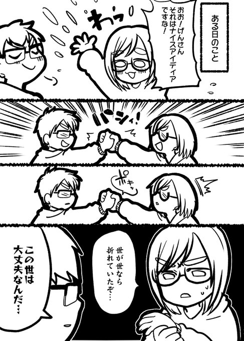 気付いたらyoutuberになってたアラサー夫婦の日常 を含むマンガ一覧 ツイコミ 仮 気付いたらyoutuberになってたアラサー夫婦の日常 を含むマンガ一覧 ツイコミ 仮