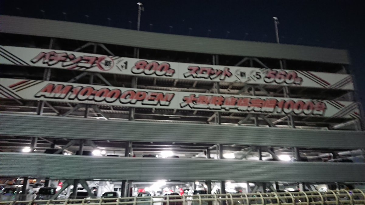 キングオブキングス大和川店