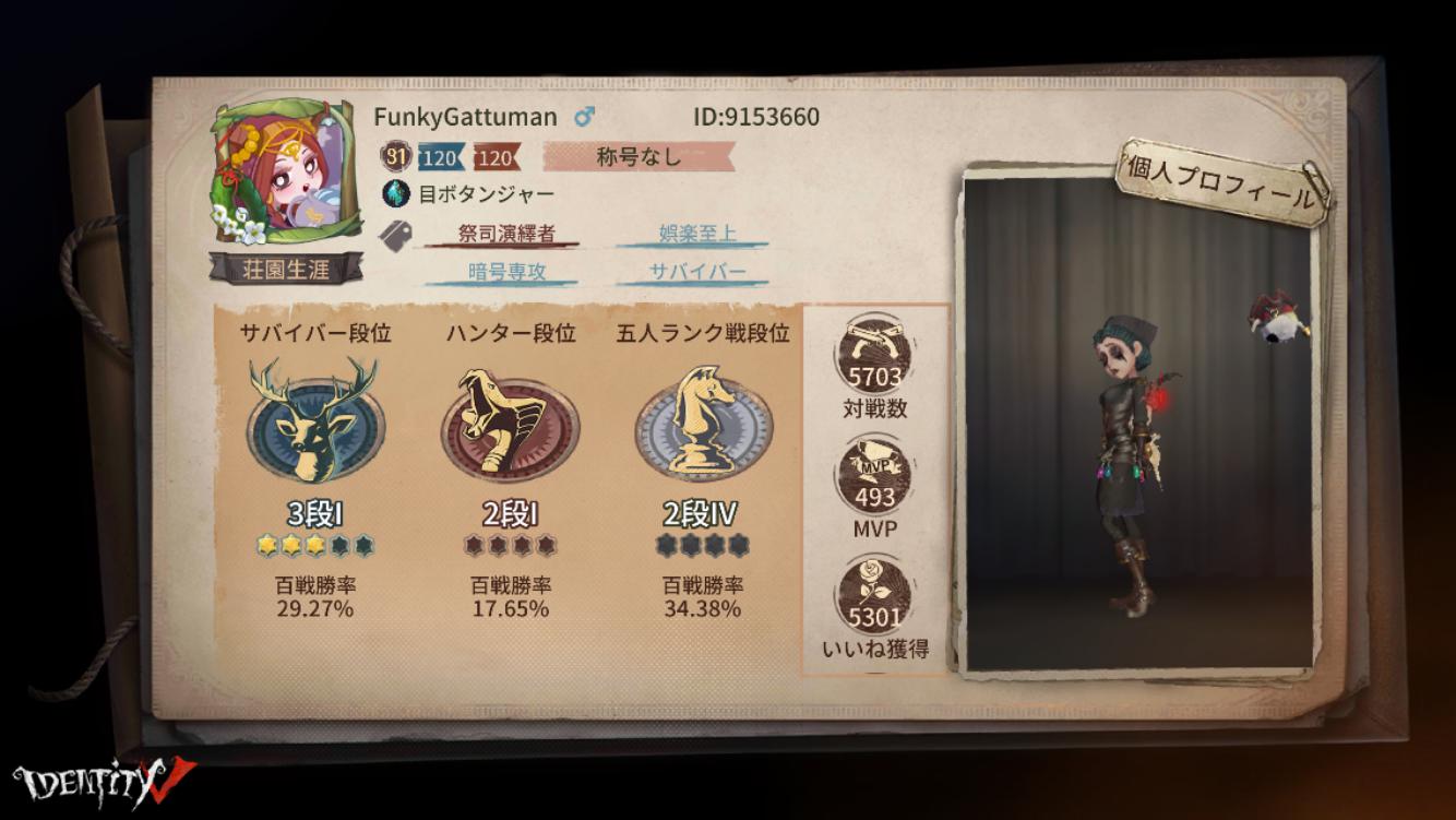 Funky G 節句前後は低浮上 私と一緒に Identityv で遊ぼう サバイバー名 エミリー ダイアー 本名 リディア ジョーンズ 職業 ゾンビサバイバー 医師 衣装 海賊呪術医 携帯品 コンパス ペット 海賊のフグ T Co