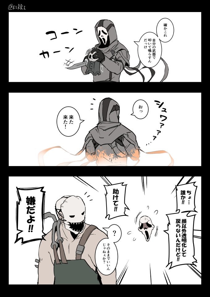 レイスの鐘を使いたかったゴスフェ
#でべりぞえ 