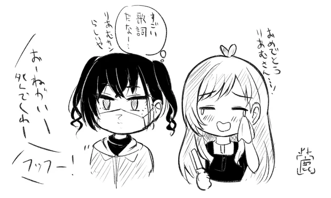それはそれとしてりあむのソロを初めて聞いた二人 