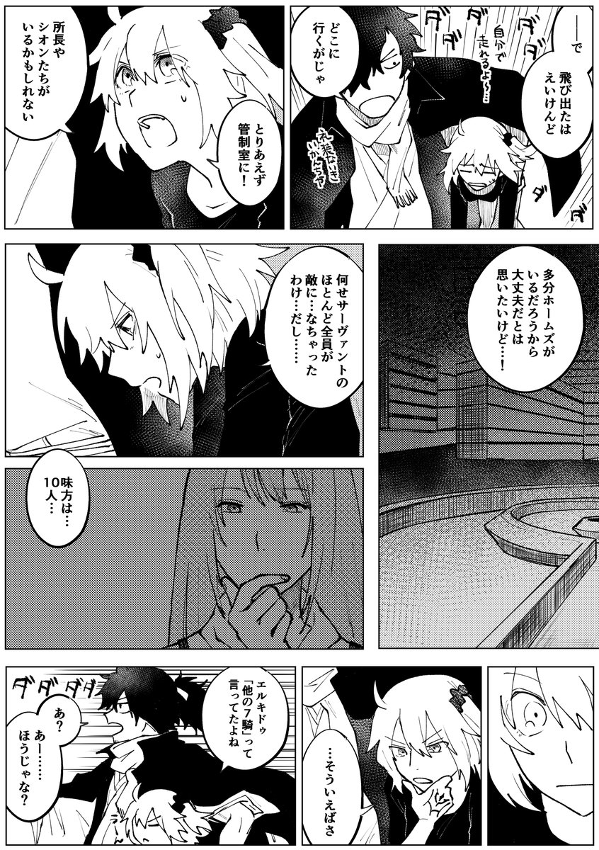 Fgo でエルキドゥが 7騎 って言ってたのは誤植でした 単なるミスです すみませ 林こう の漫画