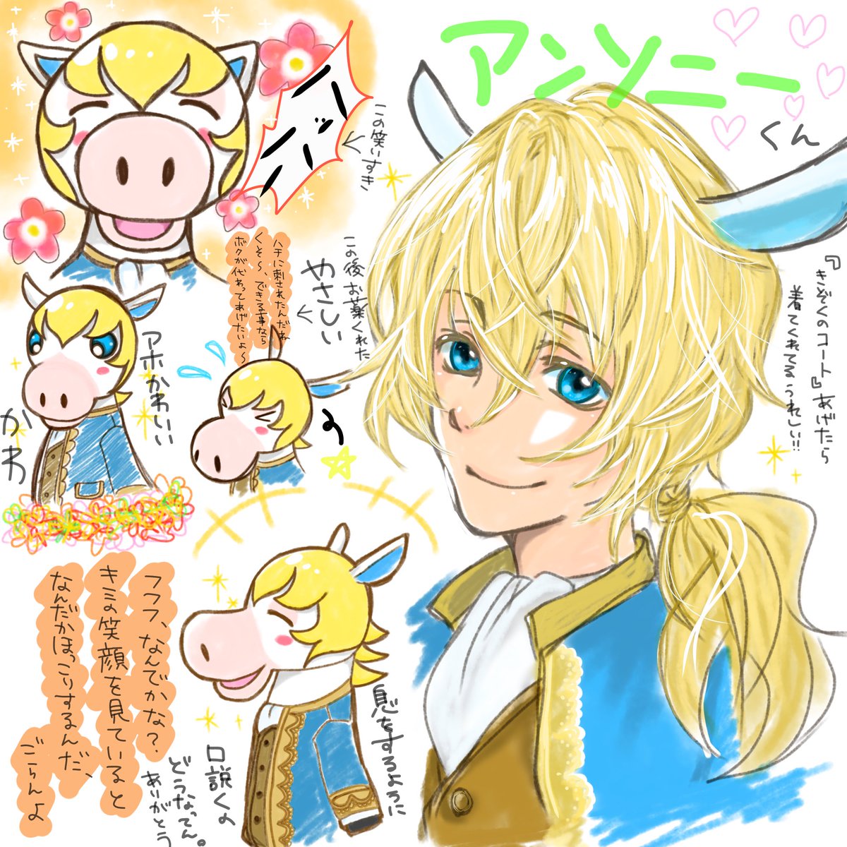 外石咲 といしさき あつ森の推し 擬人化 気がつくと探してる めっちゃ優しい そして罪な男だよ あつ森 アンソニー T Co Ov3sahkjni Twitter