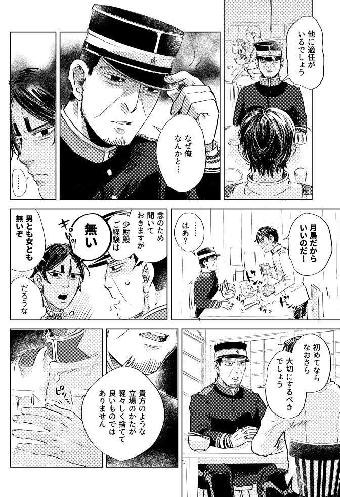 月鯉① 
