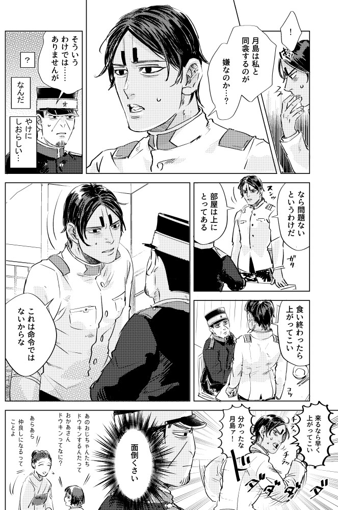 月鯉① 