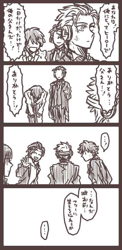 滅の行動はなんの意志だったのか(2/2) 