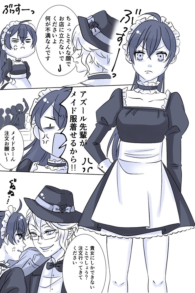 あすた ٹوئٹر پر うちの監督生ちゃんはか弱い女の子じゃないよーってだけのお話 に 貴方にしかできないお仕事ですからって説得されて臨時バイトしてる 創作監督生 います Twstプラス