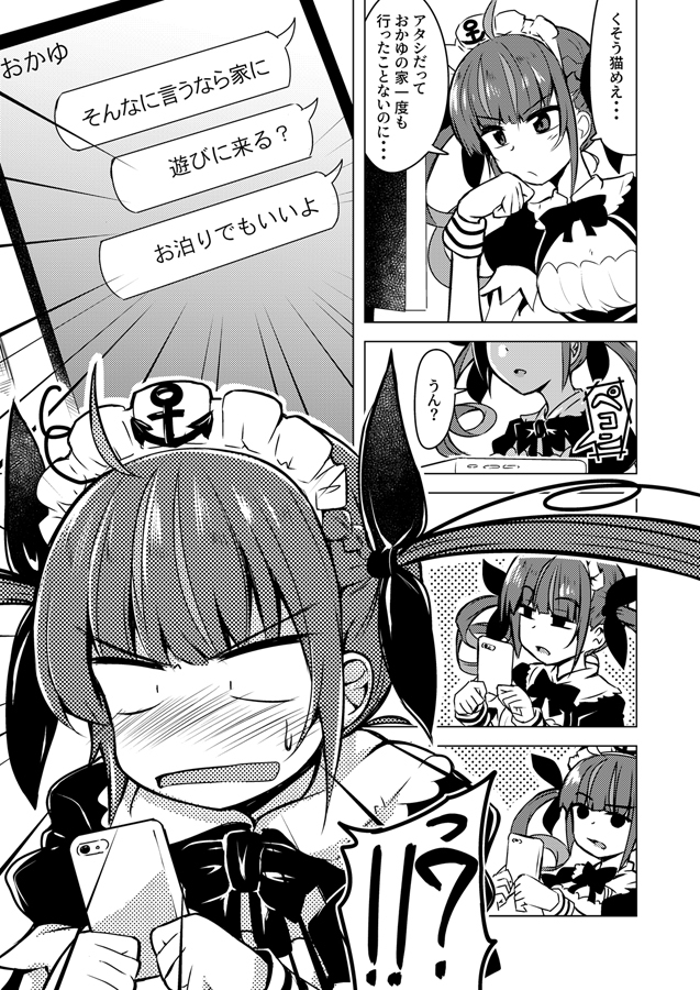 【エアコミケ】あくあとおかゆの愛人日和 #漫画 #湊あくあ #猫又おかゆ #ホロライブ #エアコミケ https://t.co/ZkWG3V1TlG 