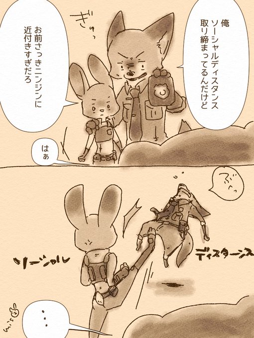 ソーシャルディスタンス巡査 