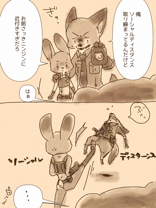 ソーシャルディスタンス巡査 