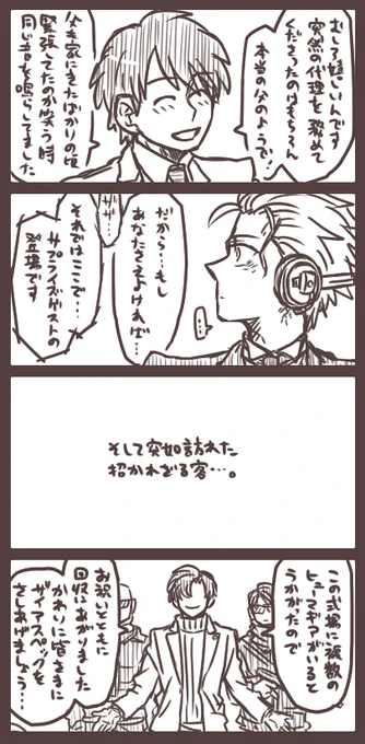 滅の行動はなんの意志だったのか(2/2) 