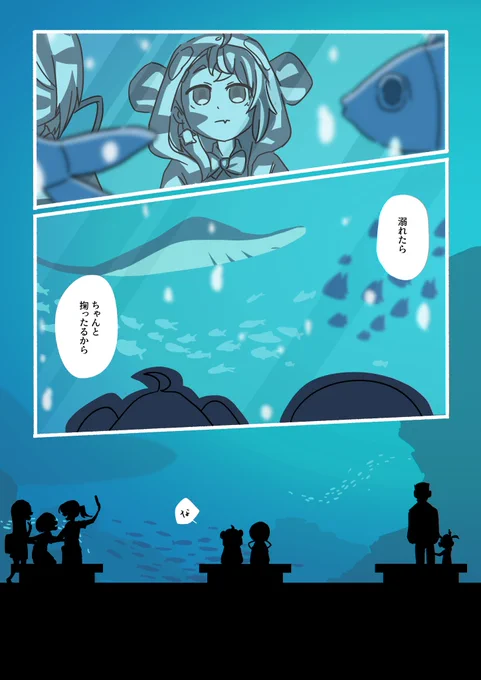 おわり!寿司だーー!
(3/3) 