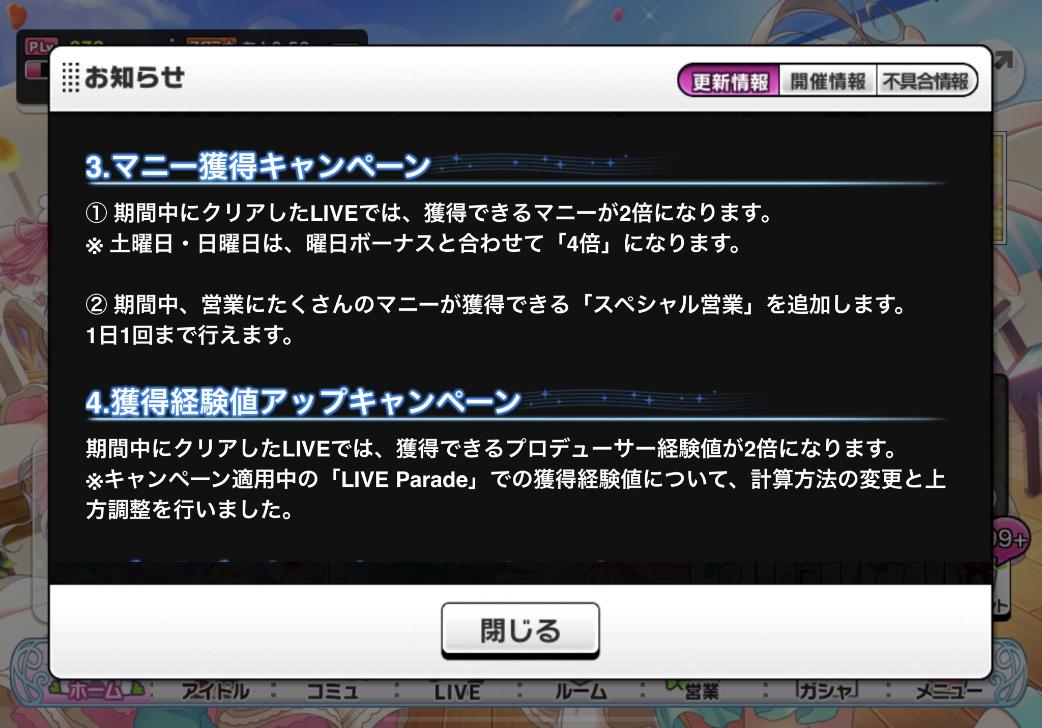 しゅも ファン数2倍の次は経験値2倍とマニー2倍ですか 次のフェス終わったらエエ自エレ編成が流行ると見た デレステ ゴールデンウィークキャンペーン T Co Au5zwdqzcz Twitter