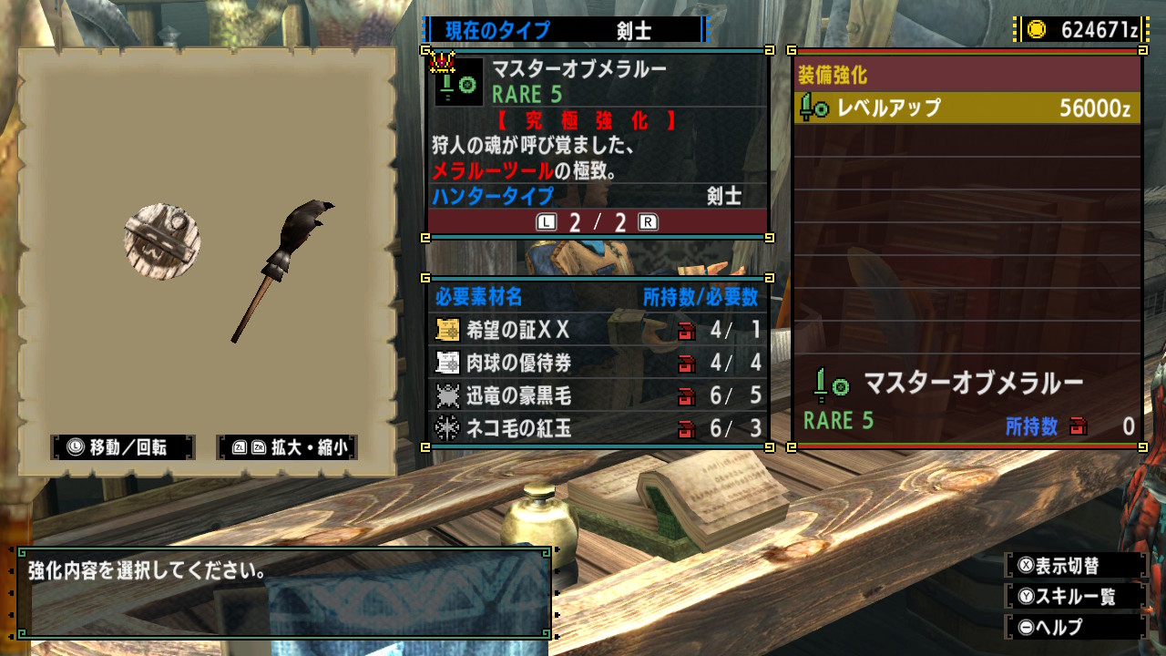 トゲデマル新井w しぶりんyp Mhxx Mhxxns Nintendoswitch モンハン モンハンダブルクロス メラルーガジェット 猫を虐待しまくって なぜか砂漠でマグロを釣って よくわからん化物を殺りまくってようやく今作最強の麻痺片手剣が完成しました トゲデマル新井w しぶりんyp Mhxx Mhxxns Nintendoswitch モンハン モンハンダブルクロス メラルーガジェット 猫を虐待しまくって なぜか砂漠でマグロを釣って よくわからん化物を殺りまくってようやく今作最強の麻痺片手剣が完成しました