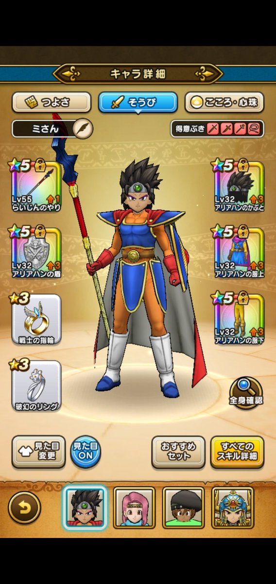 ドラクエウォーク メガモン ゾーマ 個人的対策まとめ Togetter