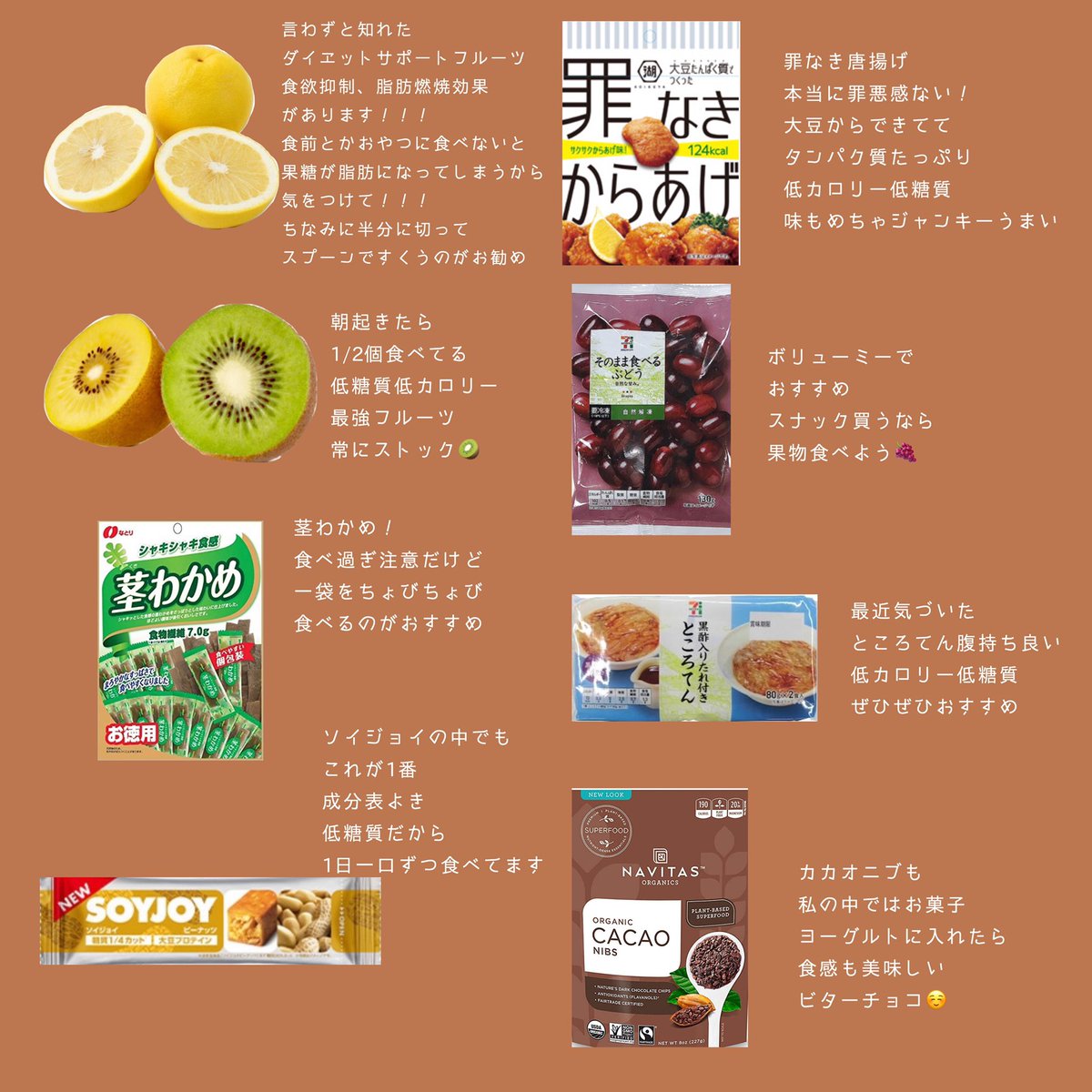 ダイエット中のお菓子おすすめ #ダイエット #diet #お菓子 #筋トレ