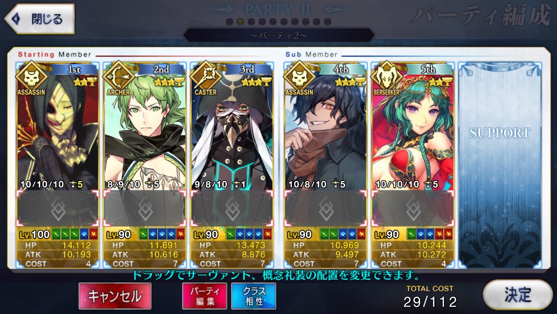 シキナ 趣味は低レア鯖に聖杯をつぎ込むことです ファントムくんはレベル100にして星4フォウくんを限界まで食べさせるとatkが1万に到達するよ みんなもがんばろうね