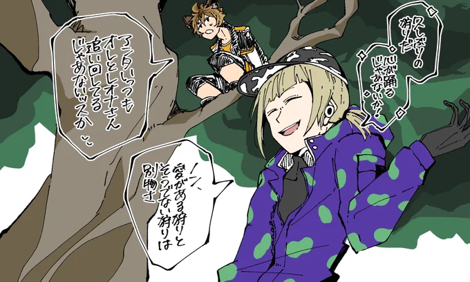 もしもビーンズデーで共闘してたらこんな会話してそう ※ルクラギ風味 