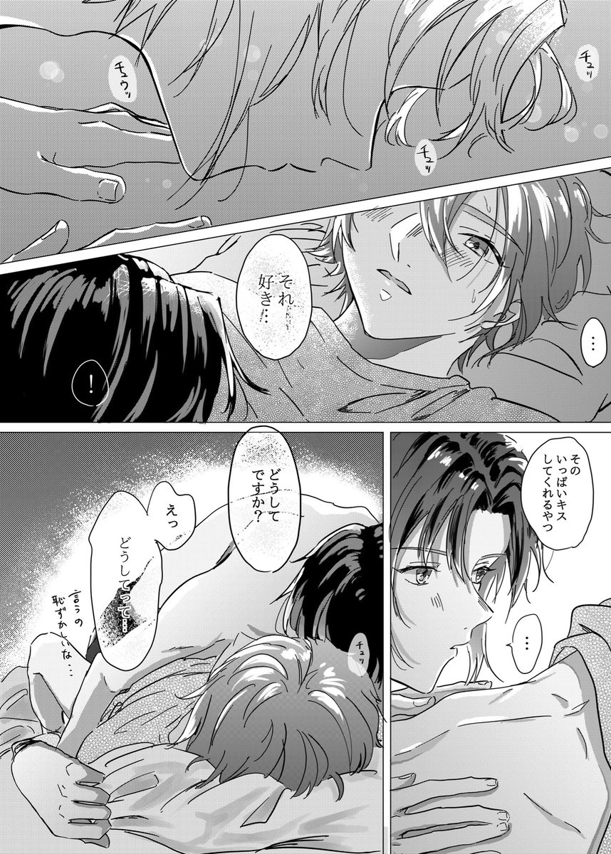 めちゃくちゃ"""愛"""を感じてしまったらしい………
(いおりく) 