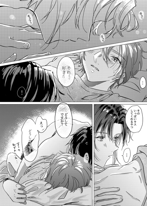 めちゃくちゃ"""愛"""を感じてしまったらしい………
(いおりく) 