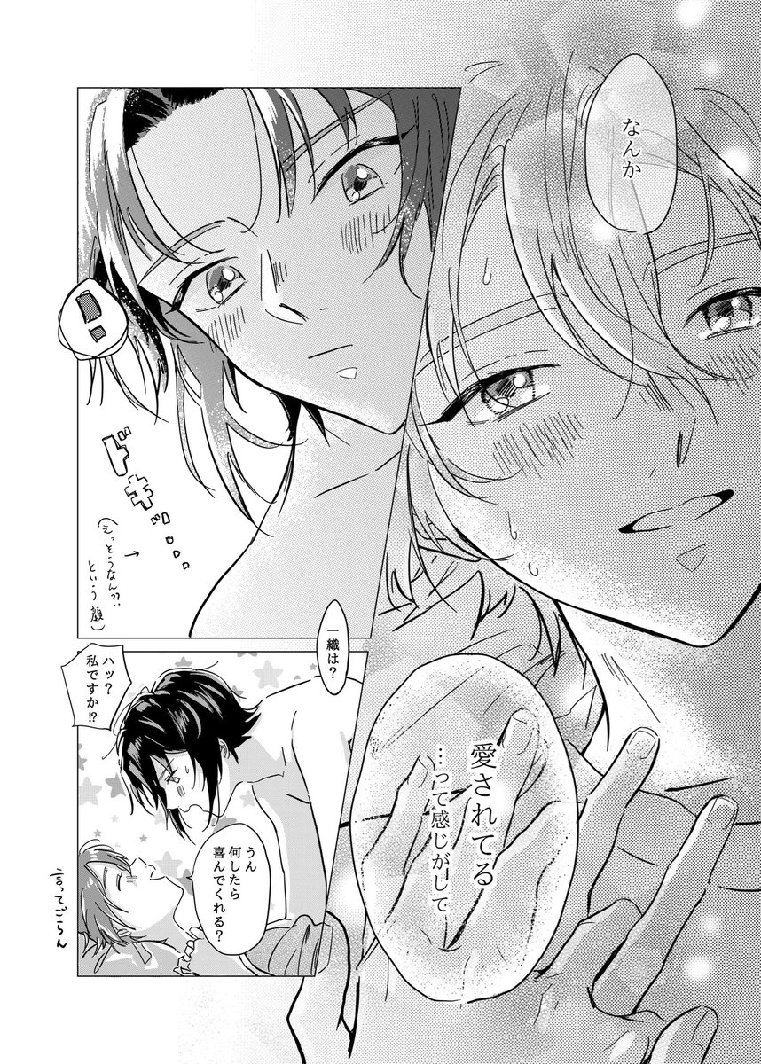 めちゃくちゃ"""愛"""を感じてしまったらしい………
(いおりく) 