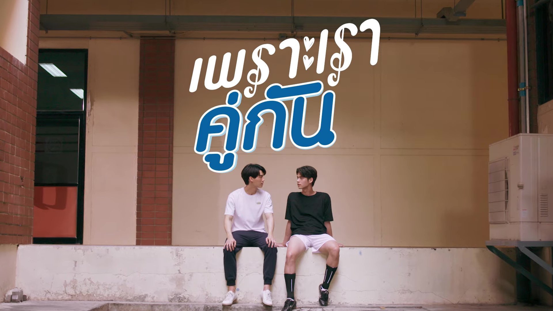 Thai Bl 2gether The Series Ep 11 Eng Sub On Gmm One Full Episode Twitter