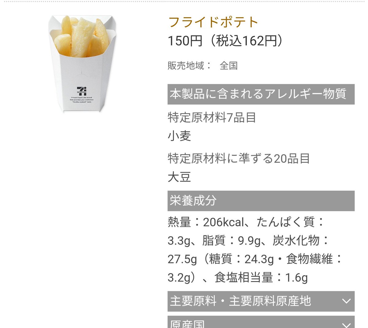 ぬんᘏᕱ 独断と偏見のホットスナック編 とり竜田まじうまい ちょっと甘い 唐揚げ系全てに言えるけど 油出てくるから服汚さないように気をつけて フライドポテト はケチャップがばりうま ナガノトマトの小さいカップぜひもらって ハッシュポテトは油 ぬんᘏᕱ 独断と偏見のホットスナック編 とり竜田まじうまい ちょっと甘い 唐揚げ系全てに言えるけど 油出てくるから服汚さないように気をつけて フライドポテト はケチャップがばりうま ナガノトマトの小さいカップぜひもらって ハッシュポテトは油