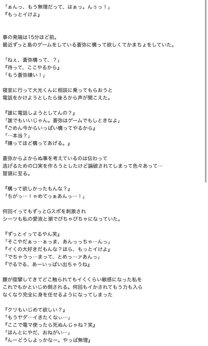 Jrで妄想 裏 Twitter Search