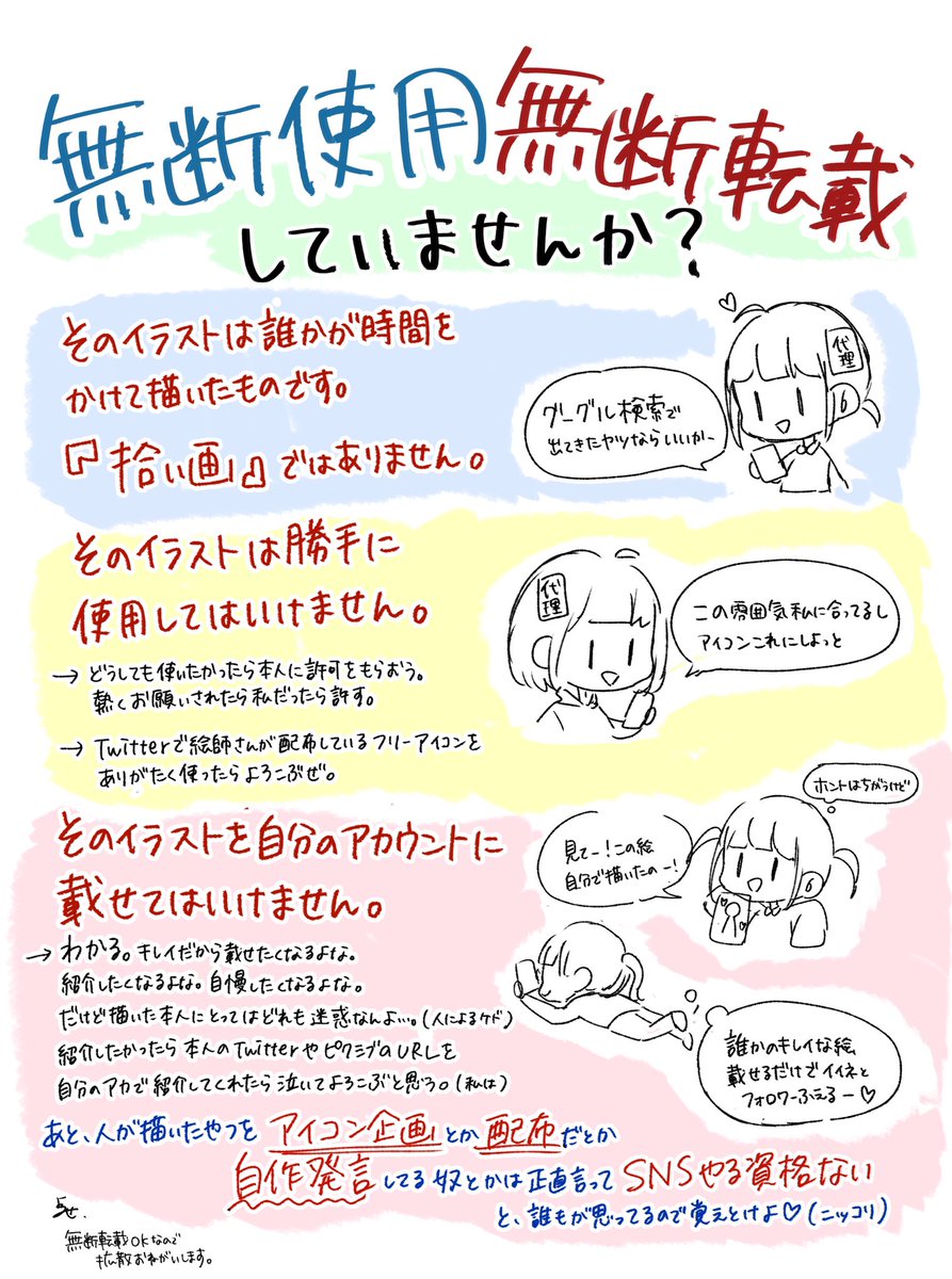 Twoucan 無断転載 の注目ツイート イラスト マンガ コスプレ モデル