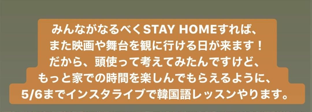 19iru95's tweet photo. #上原一翔(うえはら いちか)さんというカッコ良くて素敵な俳優さんが5/6(不定期)まで、とっても分かりやすい韓国語講座をインスタライブでやってくれてます☺️！
もし興味がある方いたら、ぜ��ぜひフォローボタンと通知ＯＮボタンも忘れずに！！！

そして、インスタ1万人フォロワーも目指してます💞 https://t.co/qNvDfbtDFQ