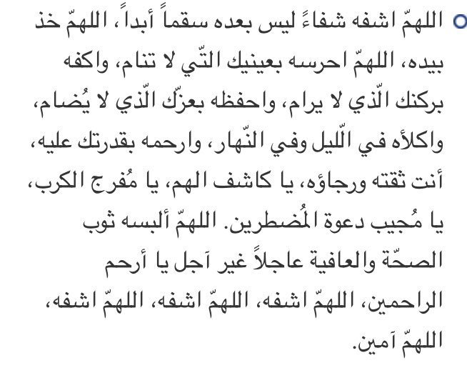 55mns_'s tweet photo. #ساعه_استجابه https://t.co/u90JX3crB0