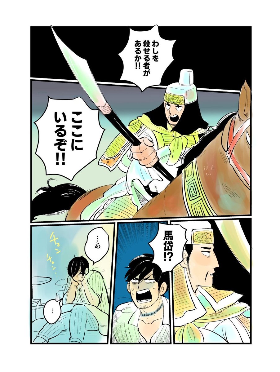 いつもの岱魏現パロ!聖地に行く編!の冒頭をそれっぽく着色してみたよ(汚)これあと30ページもあるんだ???

全部終わったら支部にアップするから見てやって!もう着色はしないよ! 