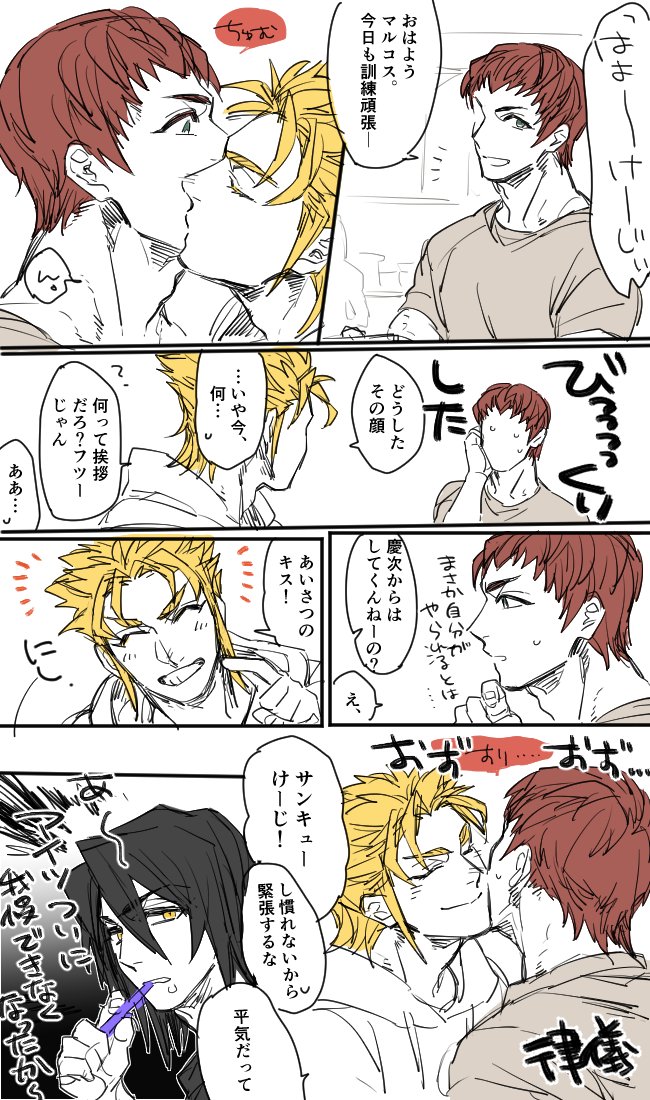 テラフォの慶マルがめちゃめちゃめちゃ好 