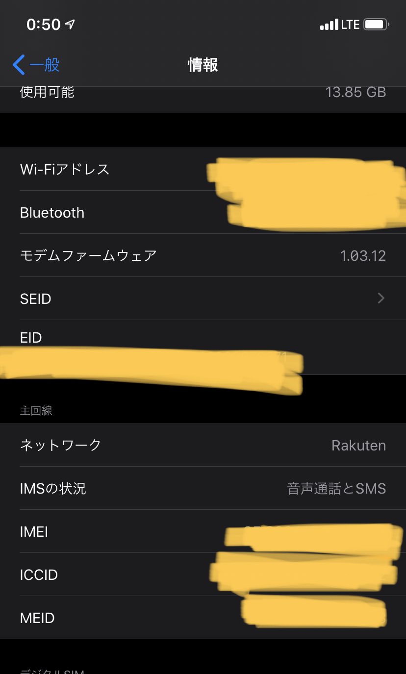 みつみつ En Twitter よし もう完璧 楽天モバイルでiphone 11パートナーエリアでも Sms受信完璧 副作用として Wi Fi通話設定が出てきてしまったけど笑 検証結果 Iphone 11 Simフリー機 楽天パートナーエリア 18 電話の発着信 Smsの受信