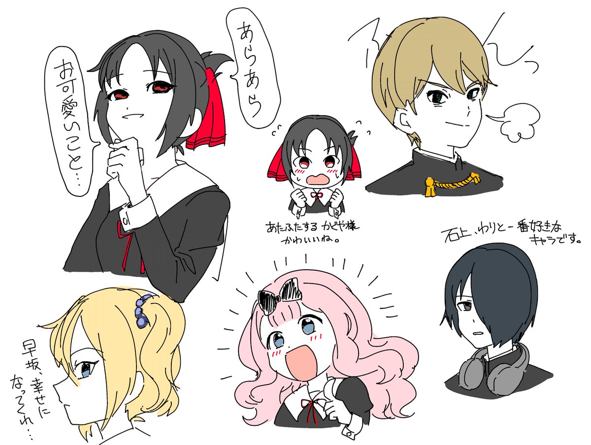 今更かぐや様にハマってるというらくがきです。 
