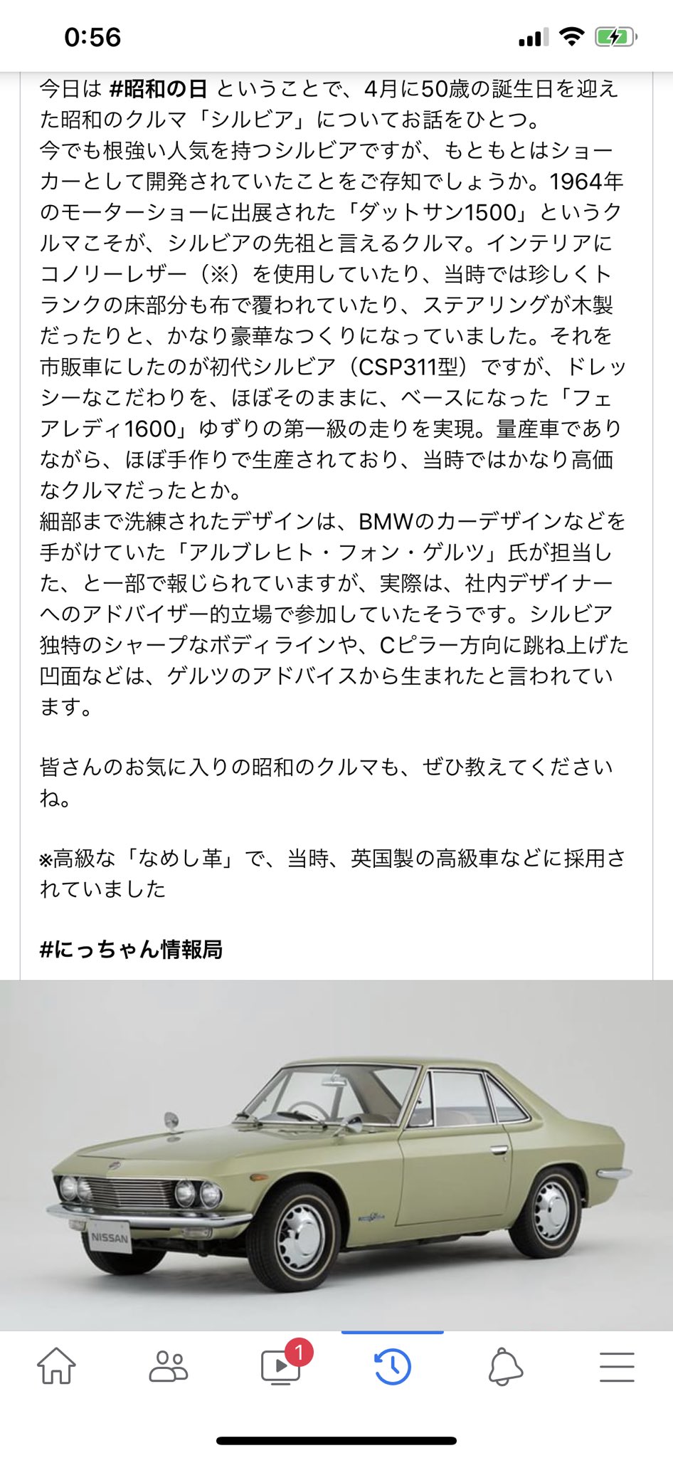 初代シルビア Twitter Search Twitter