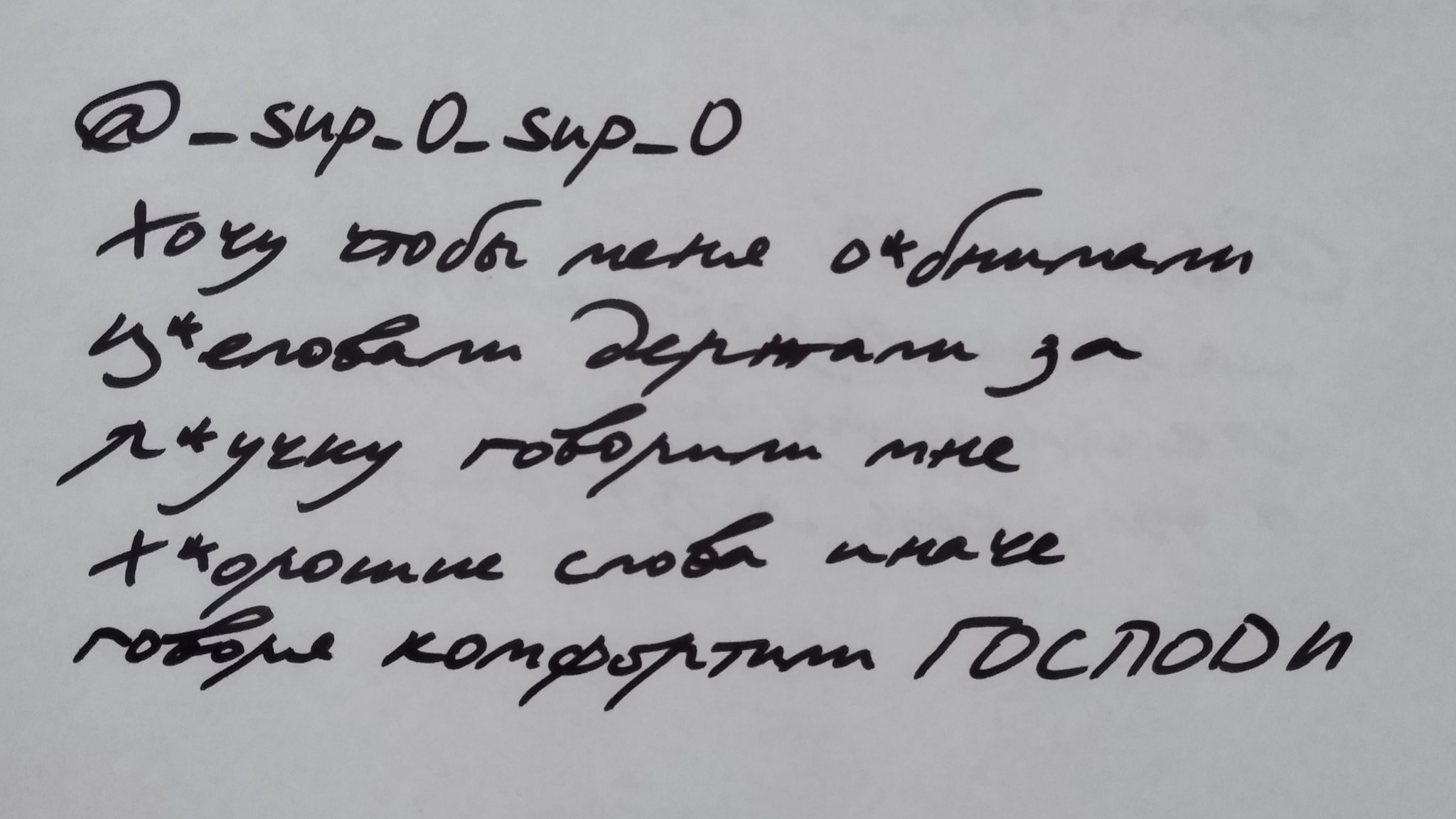 Почерк фото