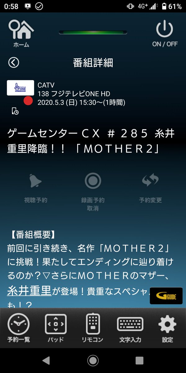 優夜 ゲームセンターcxでmotherとか神回の予感