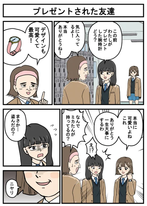 漫画『正義のミカたん』 