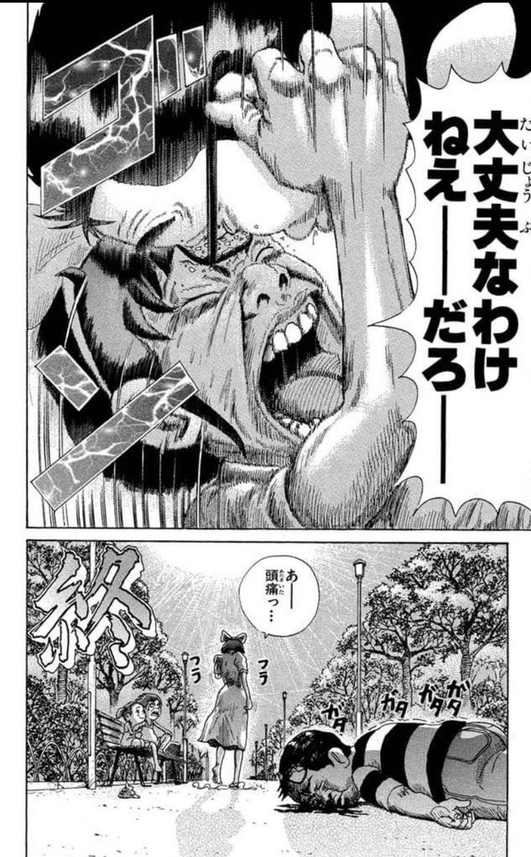 Trick No Twitter 浦安鉄筋家族 やっぱり めちゃくちゃ面白いわ Trick No Twitter 浦安鉄筋家族 やっぱり めちゃくちゃ面白いわ