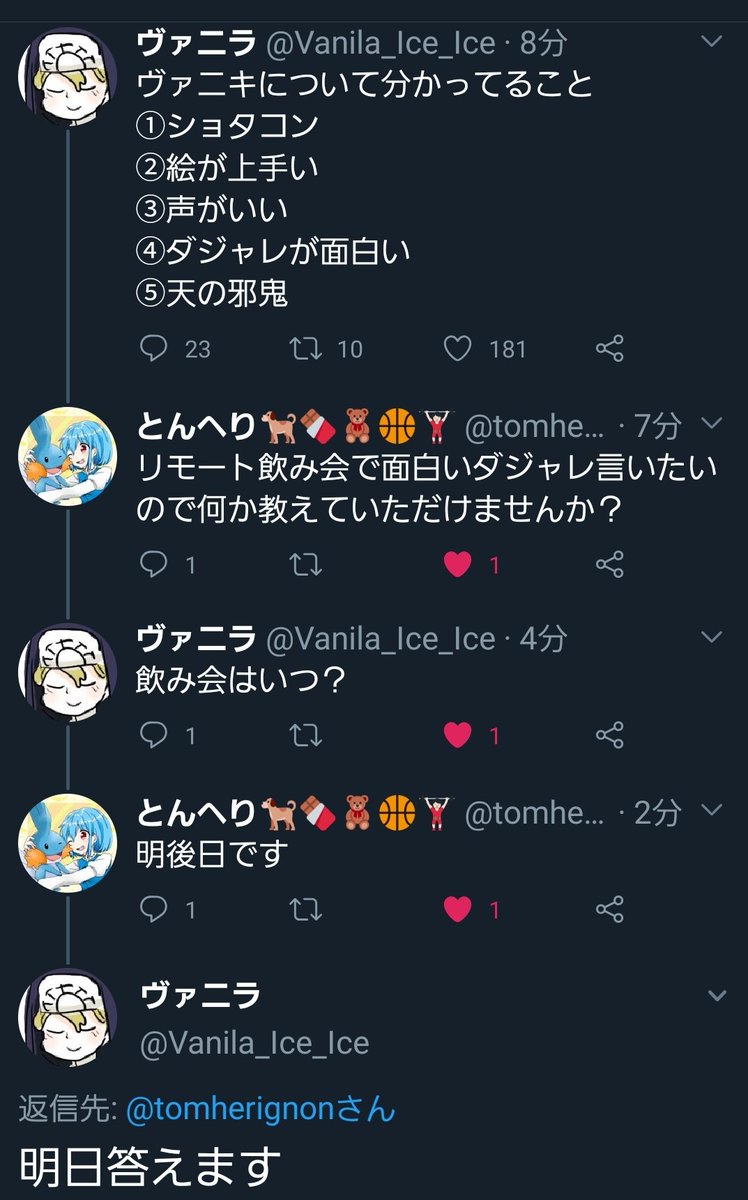 ヴァニラ on X: t.codWHtRMGaYn  X
