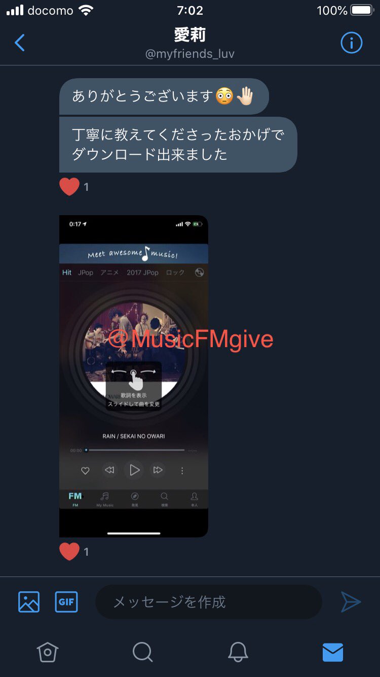Musicfm 代わり無料配布 Musicfmgive Twitter