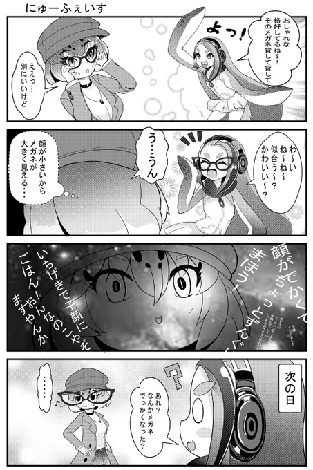 にゅーふぇいす(再稿)
#けもフレ3  #けものフレンズ 