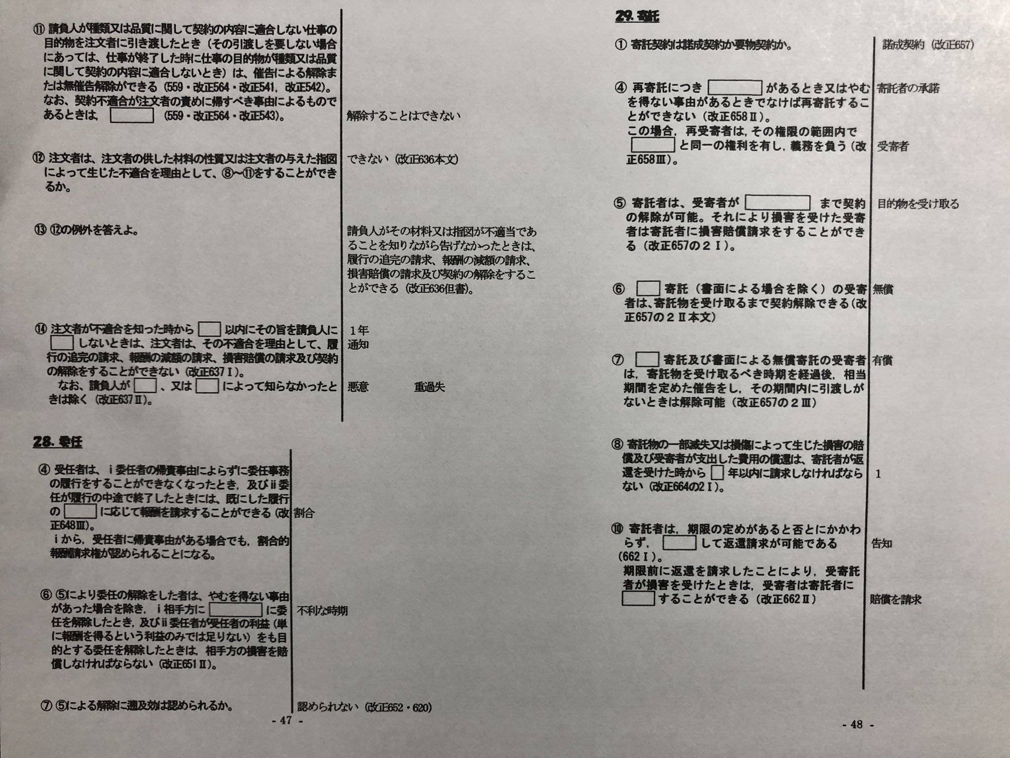 海野禎子(司法書士兼予備校講師?) on X: 海野禎子(司法書士兼予備校講師?) on X: