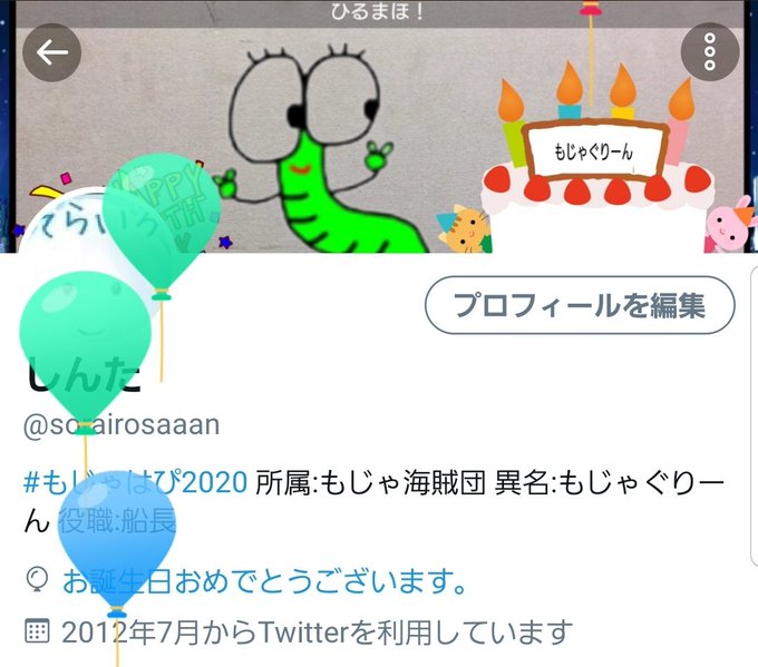しんたさん の人気ツイート 1 Whotwi グラフィカルtwitter分析 しんたさん の人気ツイート 1 Whotwi グラフィカルtwitter分析