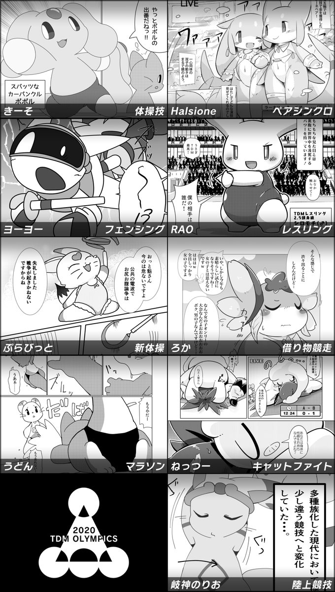 低頭身デフォルメマスコット(TDM)オンリーのかわいいオリンピック、開催します
https://t.co/OMrTy4F6nL 