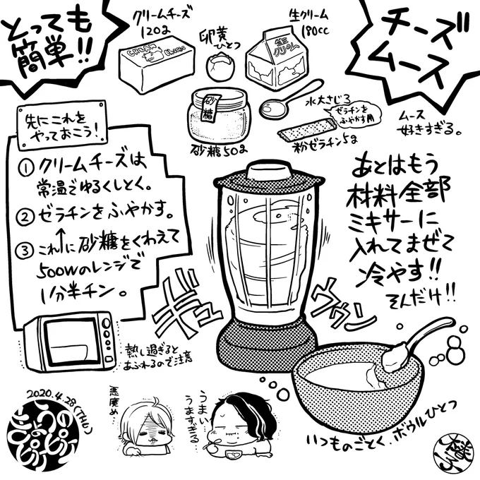 これほんとに簡単でめちゃめちゃ美味しくてあっという間に食べてしまいました…。クリームチーズ推しです。
#チーズムース
#クリームチーズ
#きょうのピケピケ 