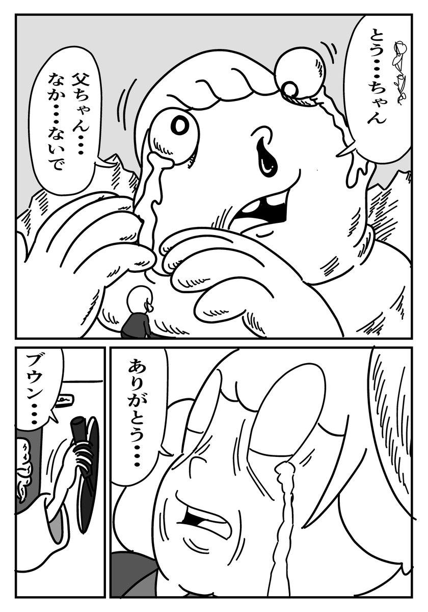 夢吸い赤子(3/3) 