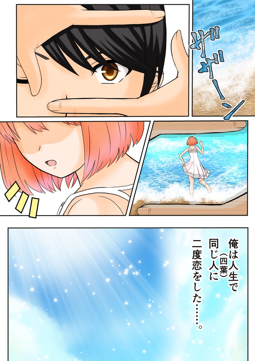 428日!
風太郎と四葉は何度だって恋をする。
(今日急いで描いたから不備あったらごめんなさい)

#五等分の花嫁 #四葉の日
#中野四葉 #風四 #風よつ 