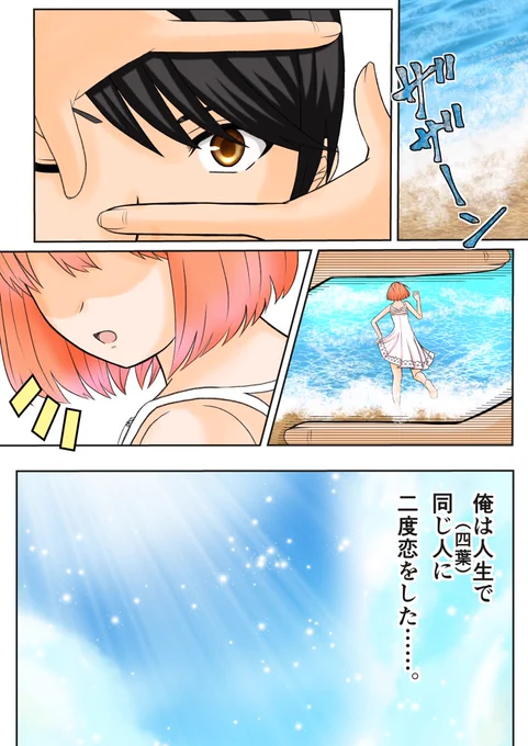 428日!
風太郎と四葉は何度だって恋をする。
(今日急いで描いたから不備あったらごめんなさい)

#五等分の花嫁 #四葉の日
#中野四葉 #風四 #風よつ 